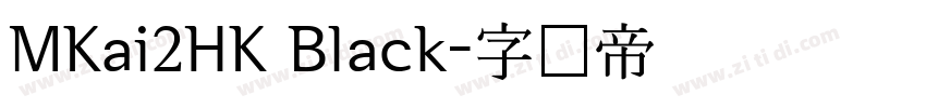 MKai2HK Black字体转换